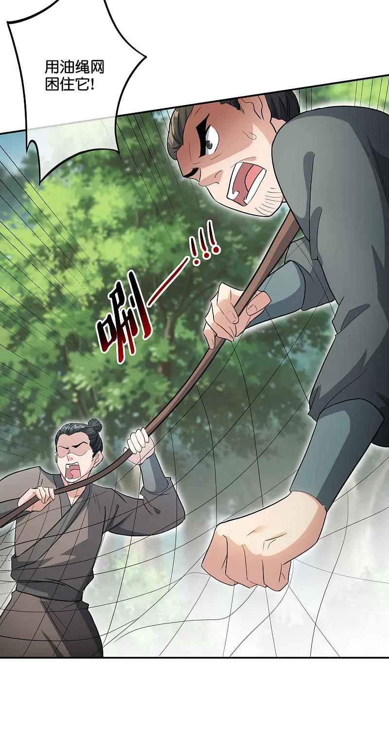 最强仙界朋友圈 第197话 无尽的循环 第12页