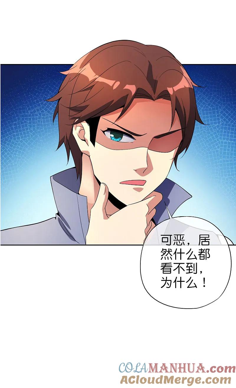 最强仙界朋友圈 第197话 无尽的循环 第33页