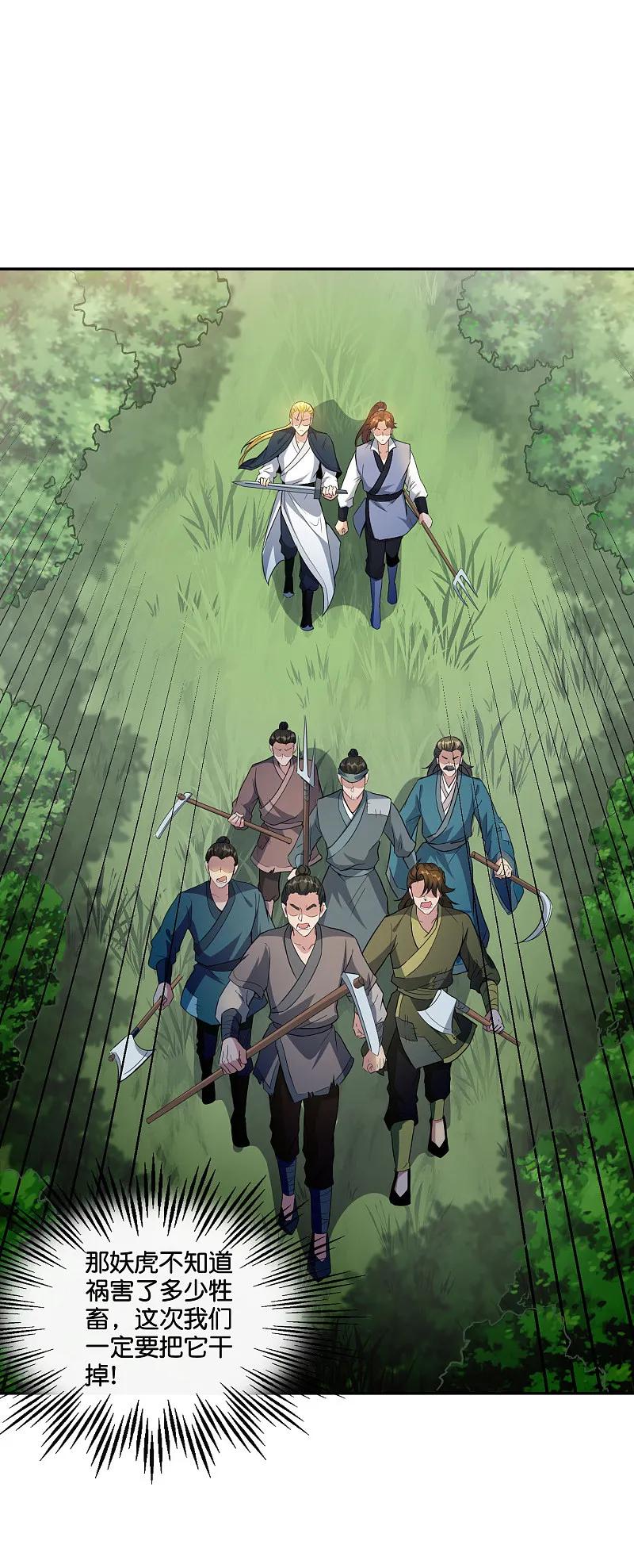 最强仙界朋友圈 第197话 无尽的循环 第6页