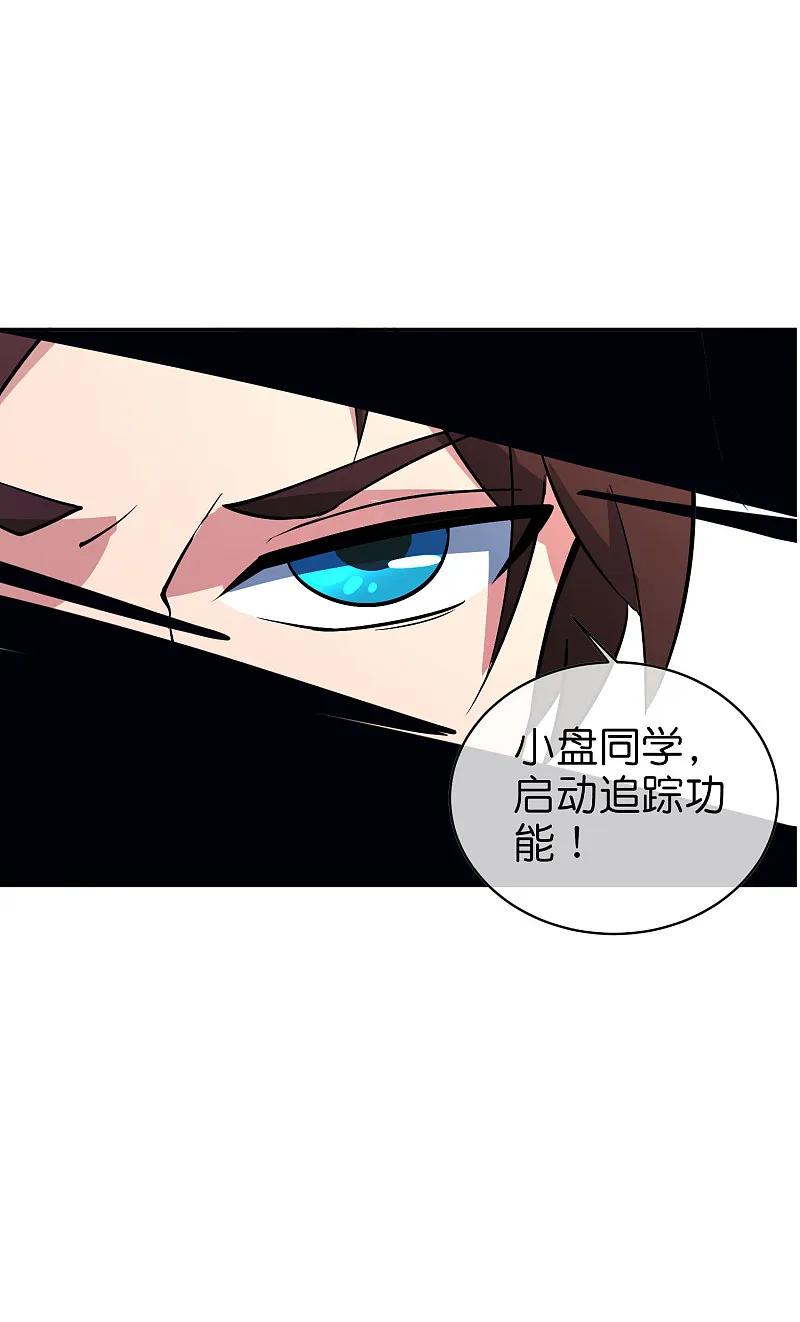 最强仙界朋友圈 第197话 无尽的循环 第28页