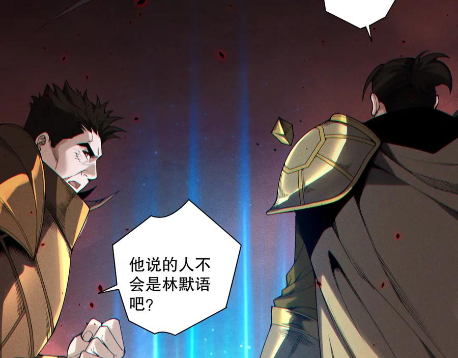 死灵法师！我即是天灾 第196话 全面出动 第47页