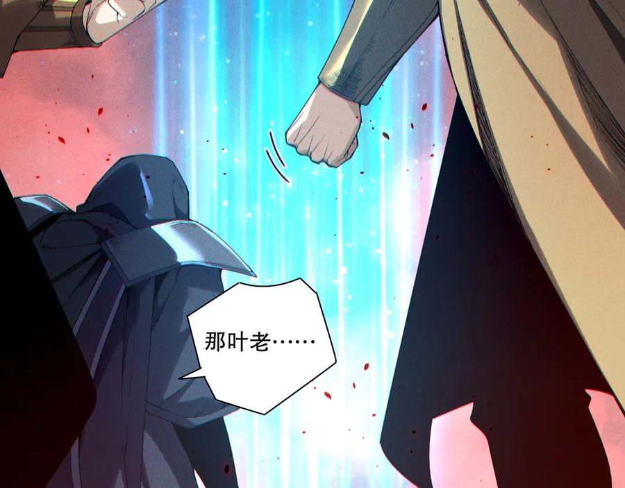 死灵法师！我即是天灾 第196话 全面出动 第48页