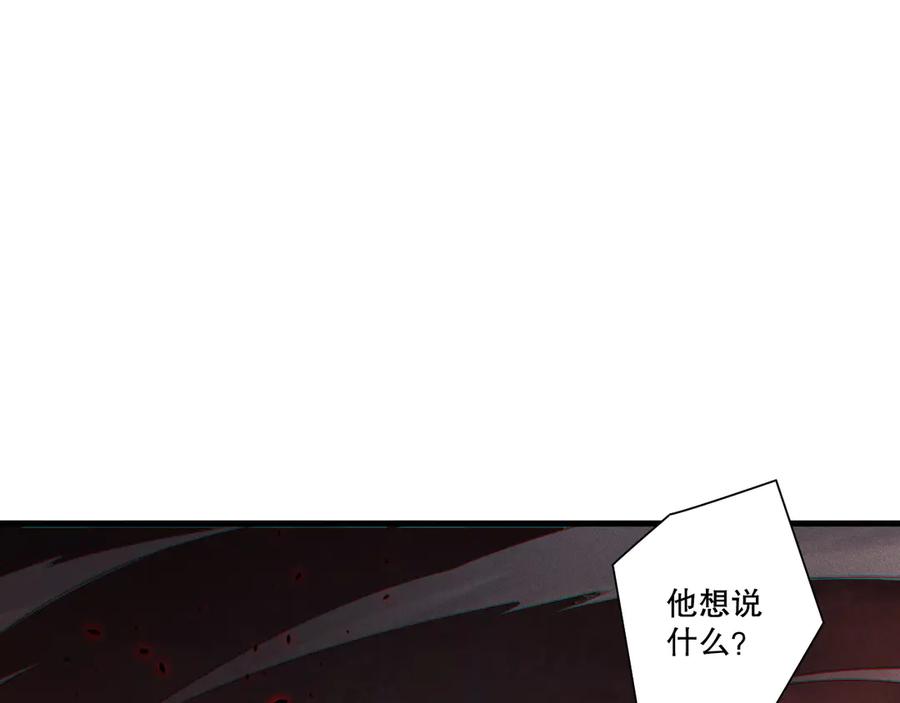 死灵法师！我即是天灾 第196话 全面出动 第46页