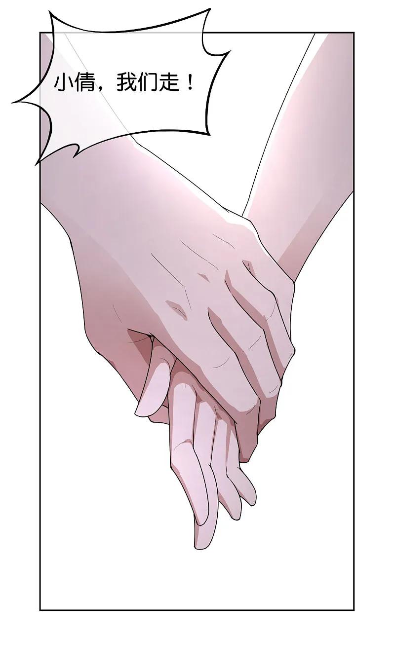 最强仙界朋友圈 第198话 直面内心的恐惧吧！ 第10页