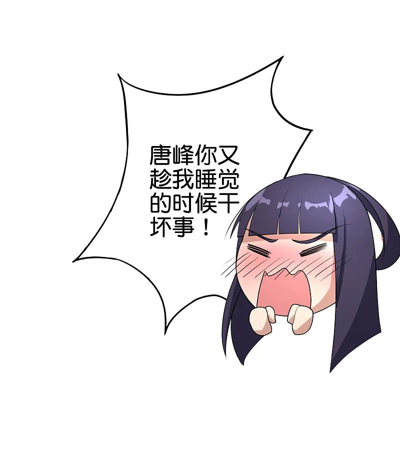 最强仙界朋友圈 第198话 直面内心的恐惧吧！ 第4页