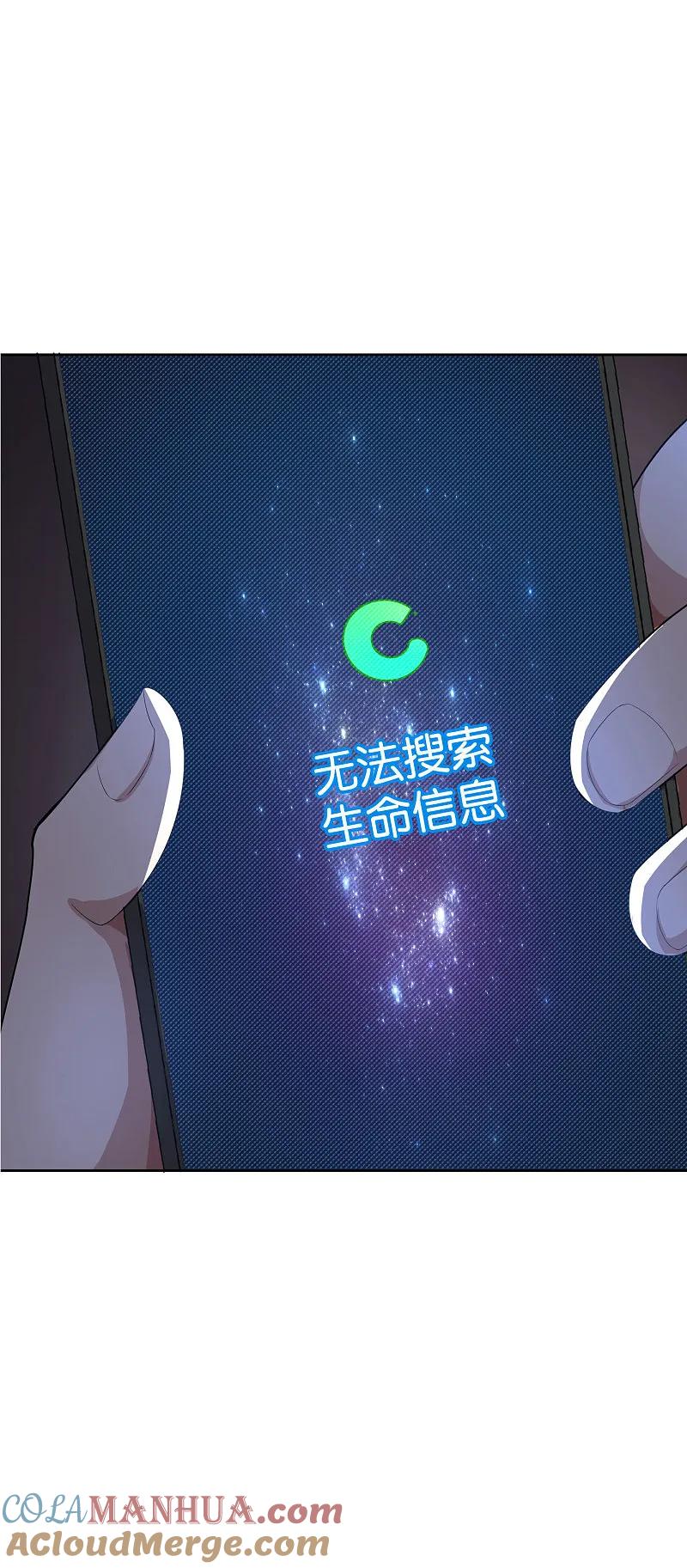最强仙界朋友圈 第198话 直面内心的恐惧吧！ 第7页