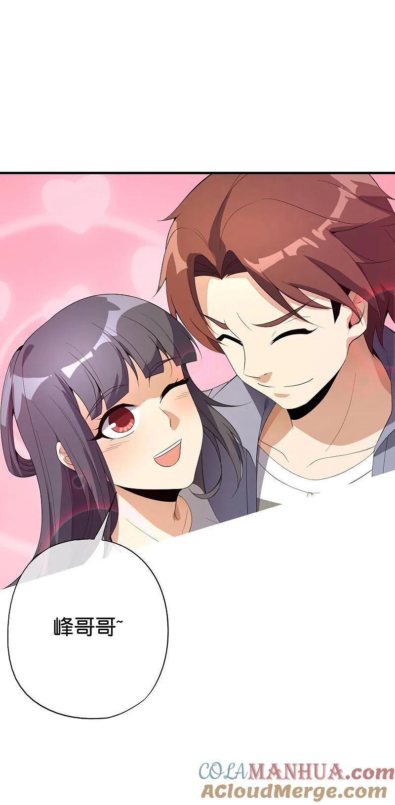 最强仙界朋友圈 第198话 直面内心的恐惧吧！ 第23页