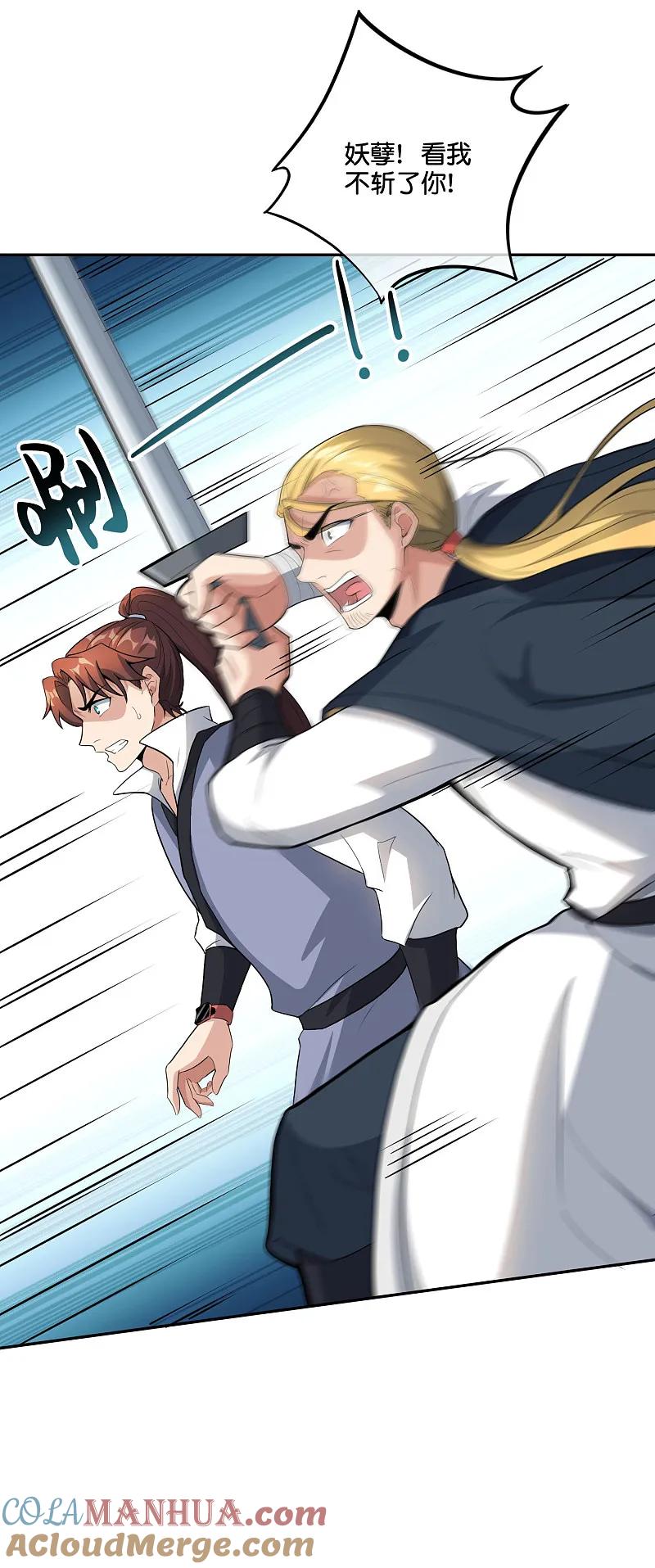 最强仙界朋友圈 第198话 直面内心的恐惧吧！ 第35页