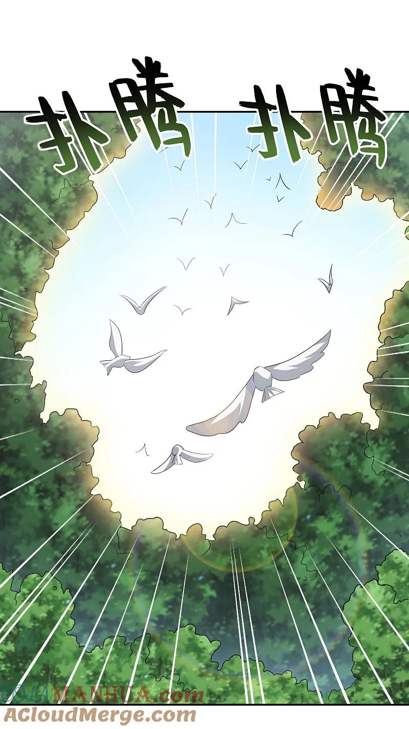 最强仙界朋友圈 第199话 弱点 第11页