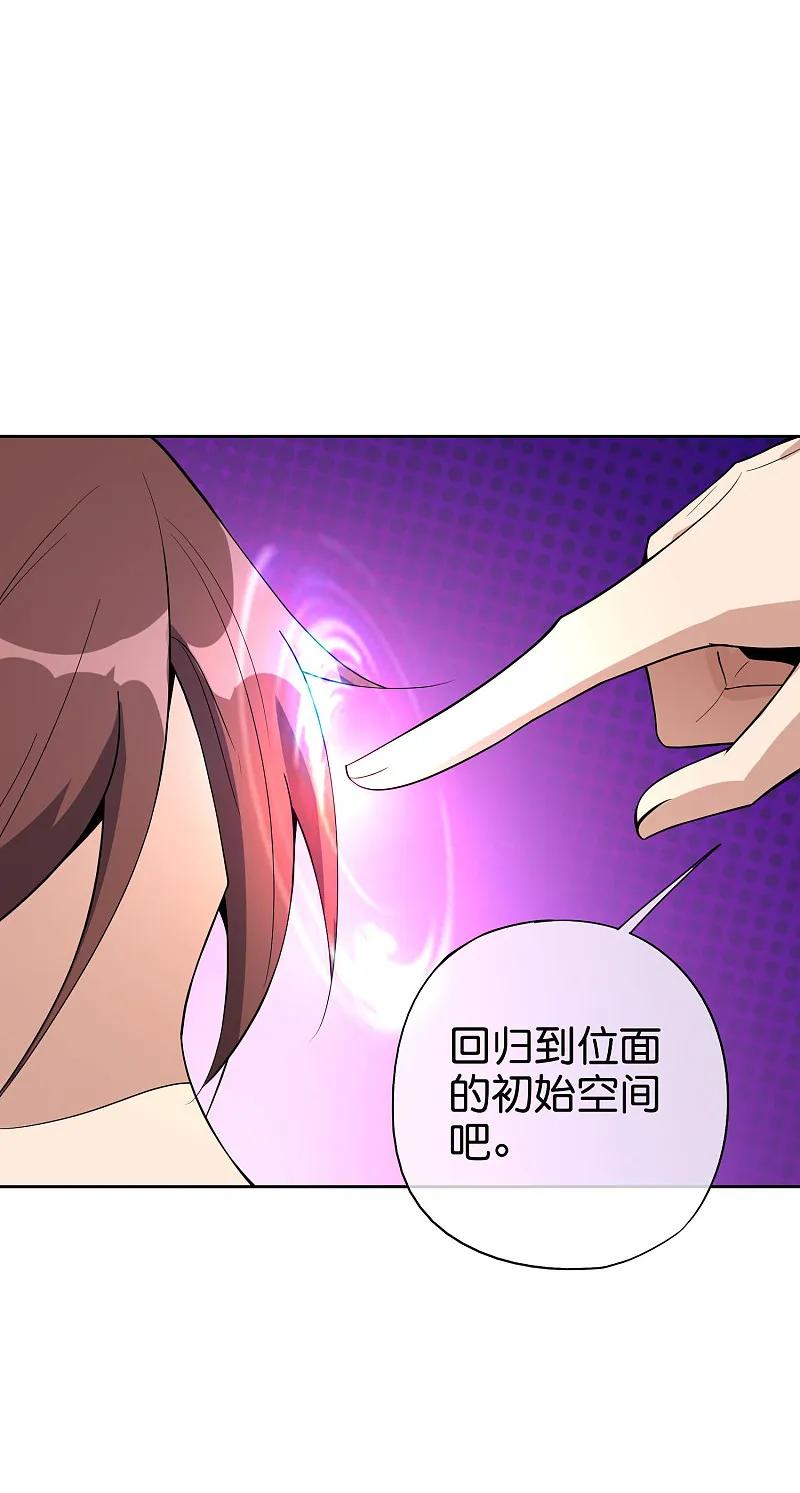 最强仙界朋友圈 第199话 弱点 第26页