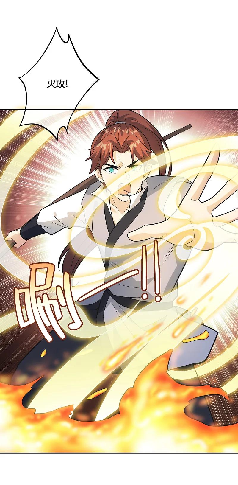 最强仙界朋友圈 第199话 弱点 第18页