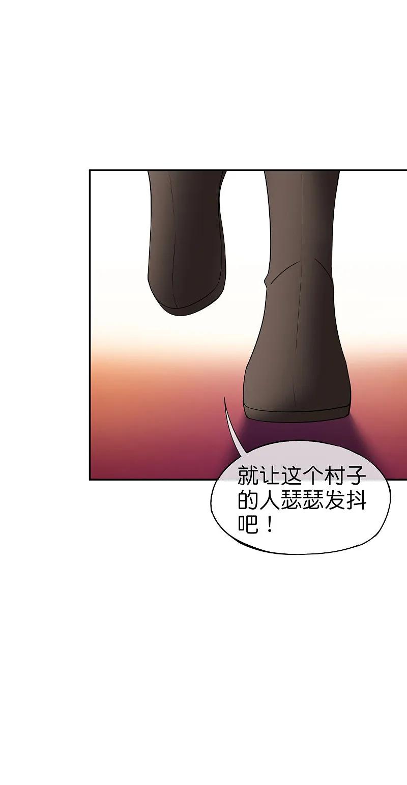 最强仙界朋友圈 第200话 为虎作伥 第32页