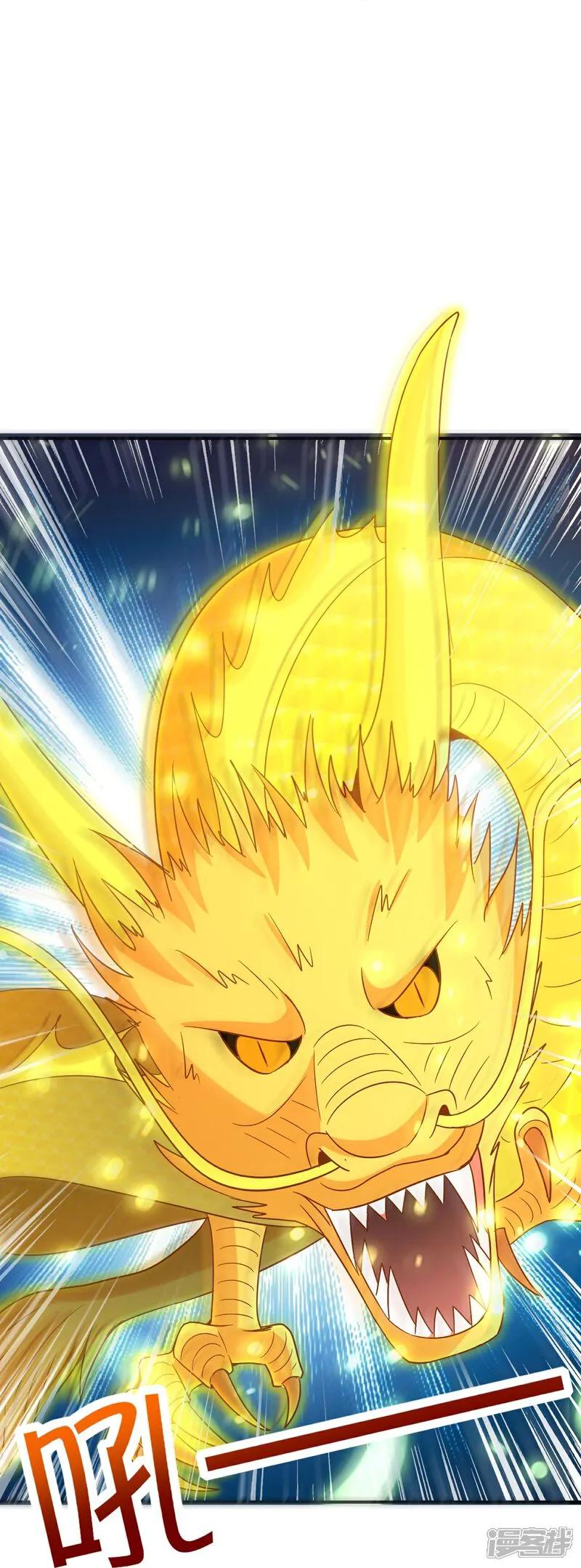 最强仙界朋友圈 第202话 神兵利器！ 第26页