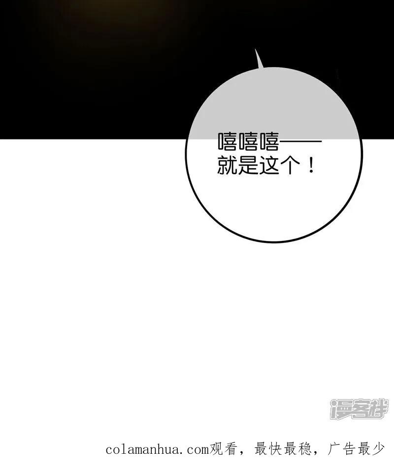 最强仙界朋友圈 第202话 神兵利器！ 第38页