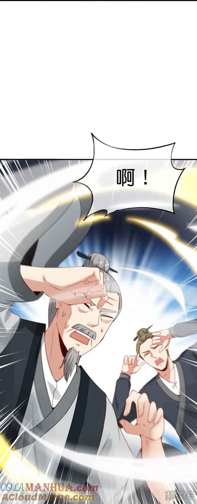 最强仙界朋友圈 第202话 神兵利器！ 第13页