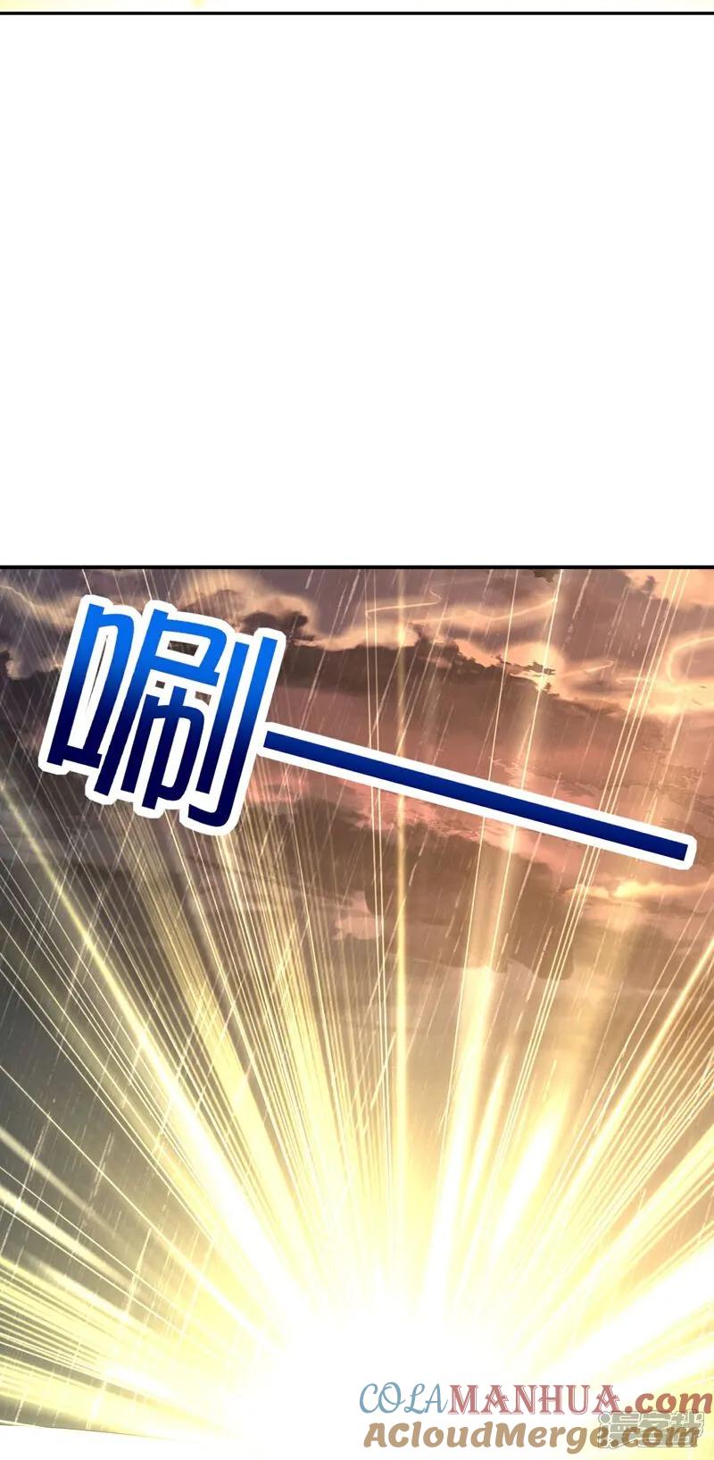 最强仙界朋友圈 第202话 神兵利器！ 第23页