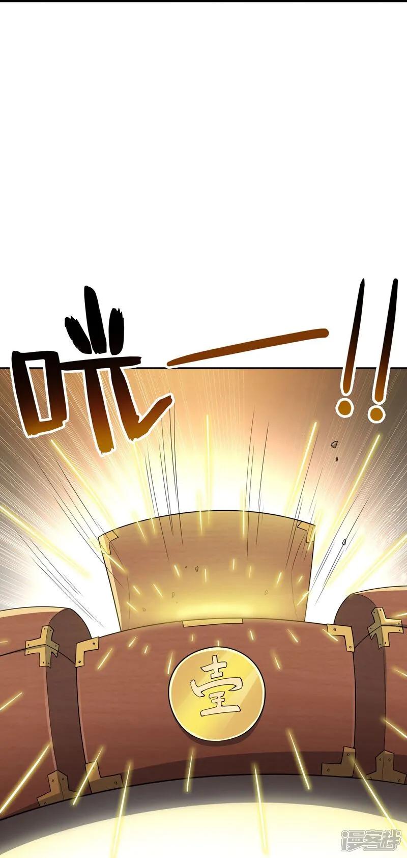 最强仙界朋友圈 第202话 神兵利器！ 第22页