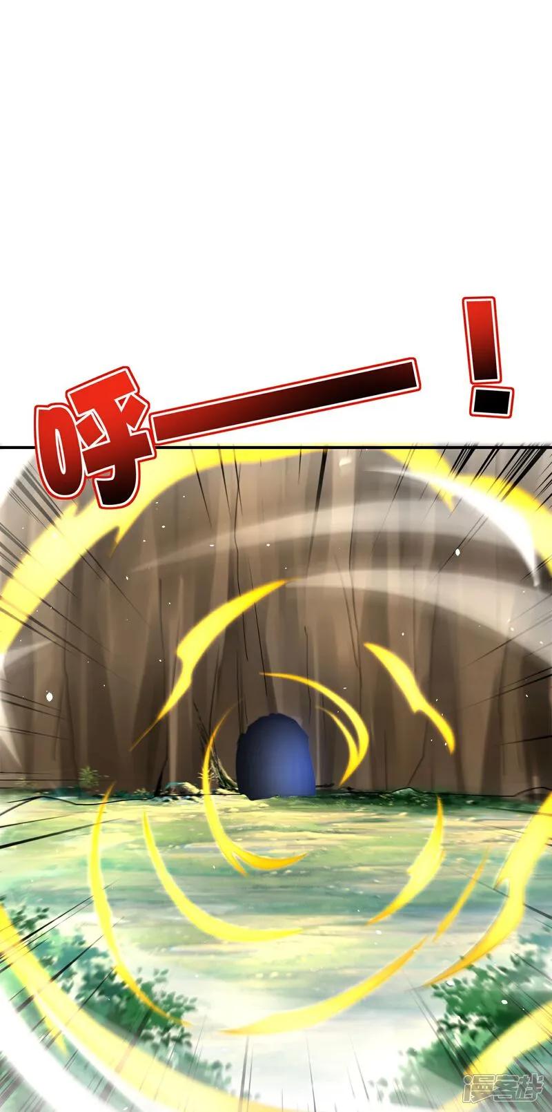 最强仙界朋友圈 第202话 神兵利器！ 第36页