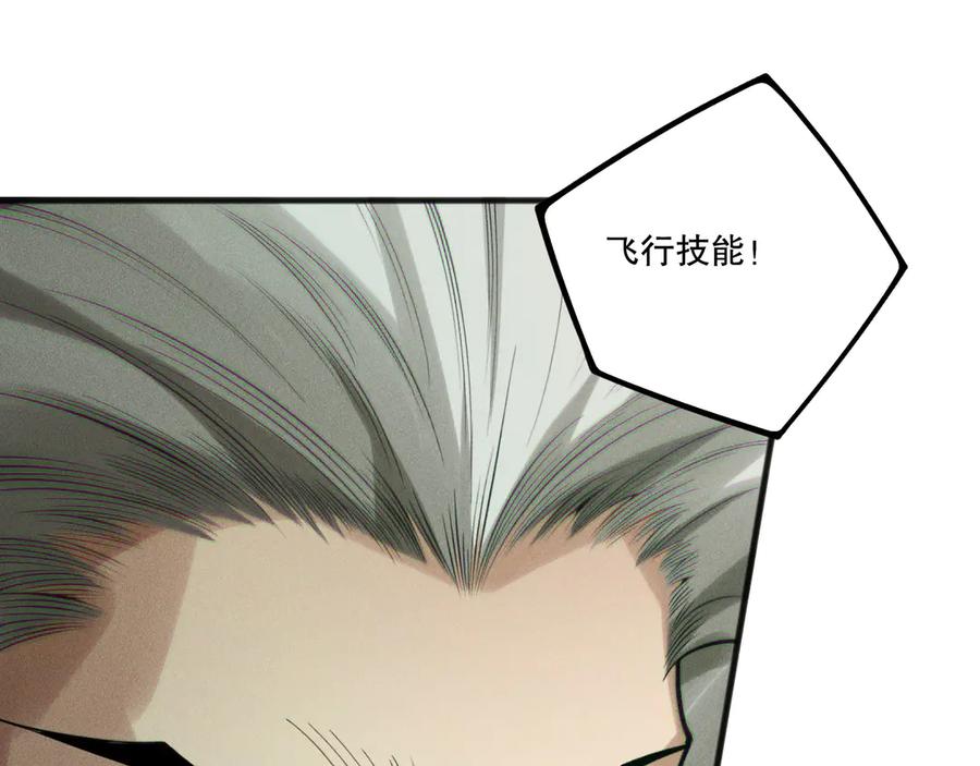 死灵法师！我即是天灾 第201话 魔皇之令 第146页