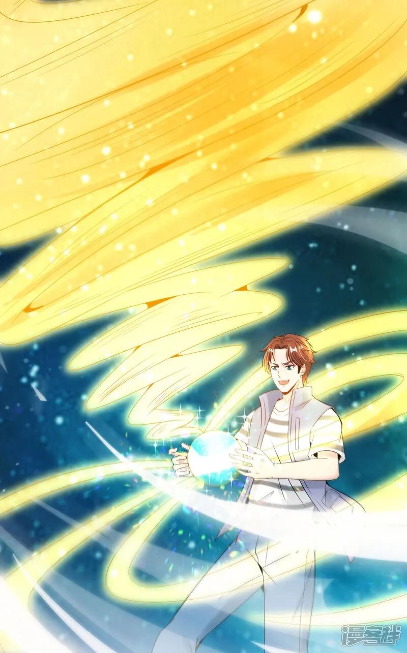 最强仙界朋友圈 第202话 神兵利器！ 第12页