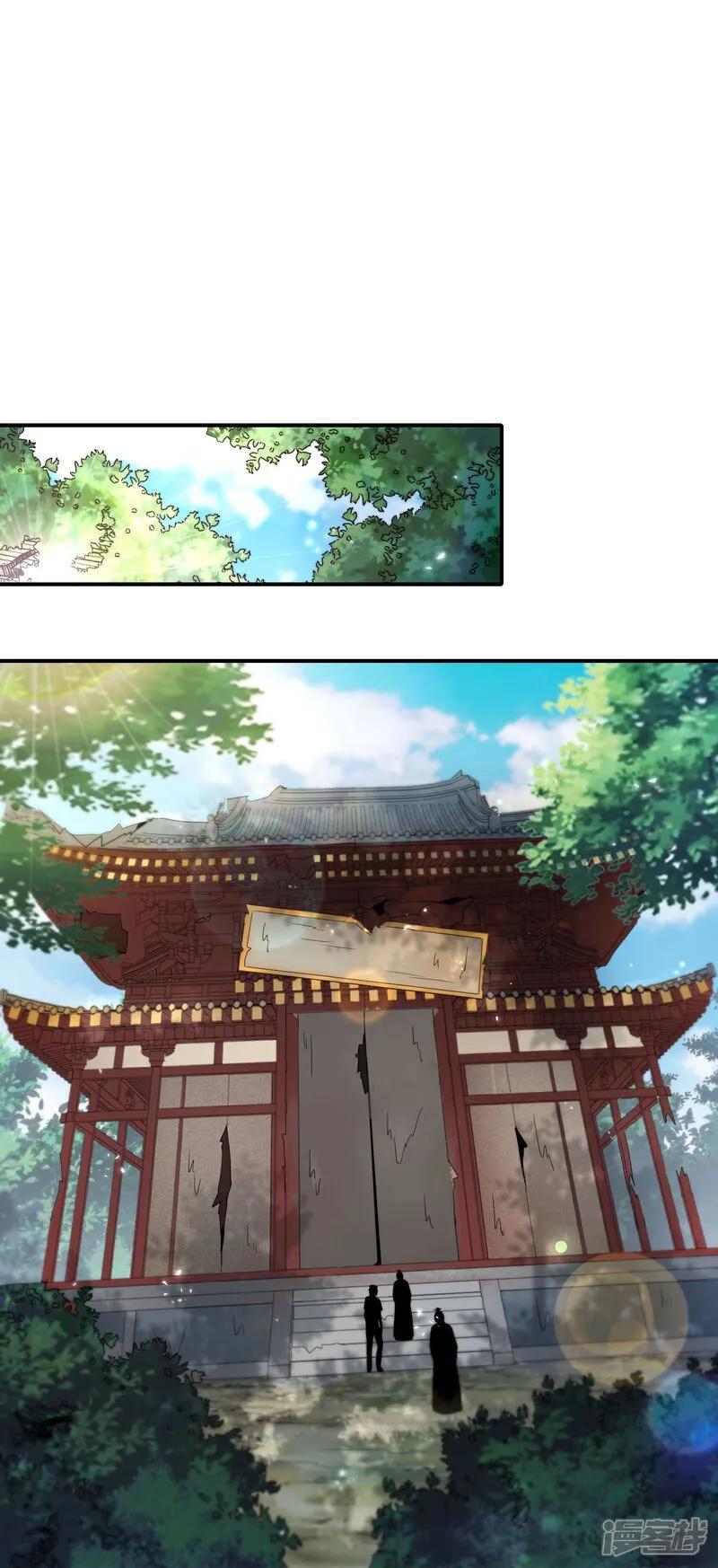 最强仙界朋友圈 第202话 神兵利器！ 第4页