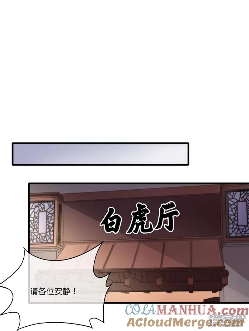 最强仙界朋友圈 第202话 神兵利器！ 第17页