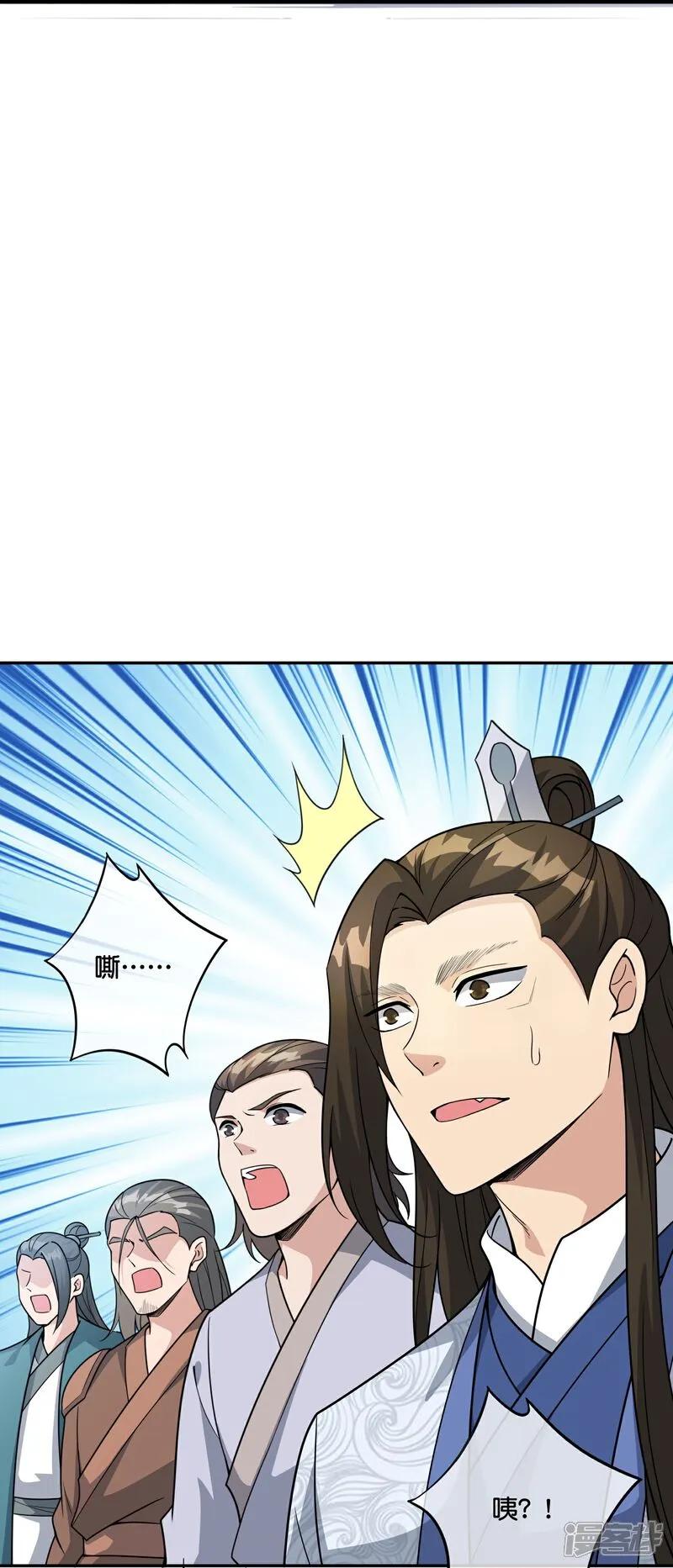 最强仙界朋友圈 第202话 神兵利器！ 第28页