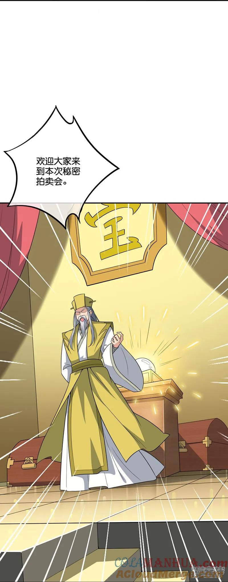最强仙界朋友圈 第202话 神兵利器！ 第19页