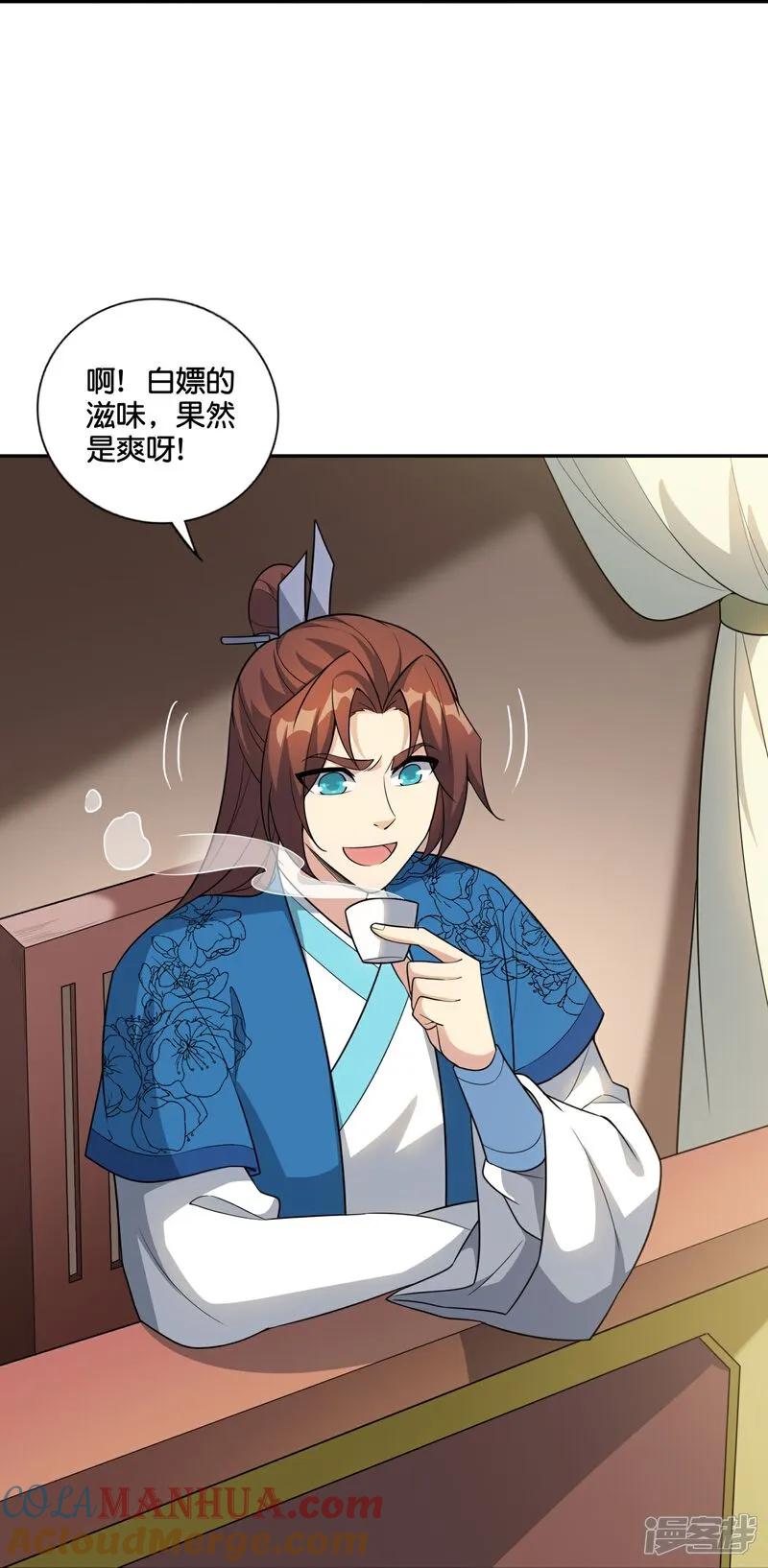 最强仙界朋友圈 第203话 立四象 第15页