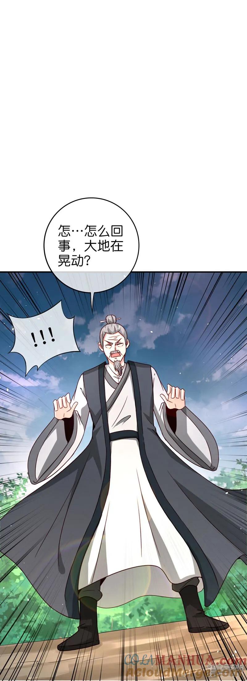 最强仙界朋友圈 第203话 立四象 第31页