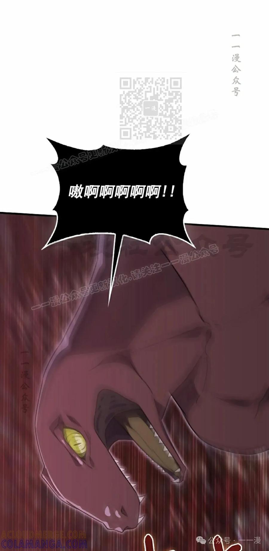 《我不是回归者》第21话 第31页