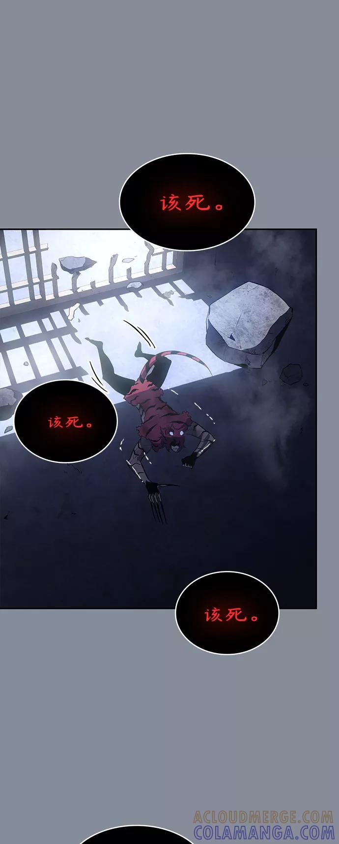 《7FATES： CHAKHO》第20集 第67页