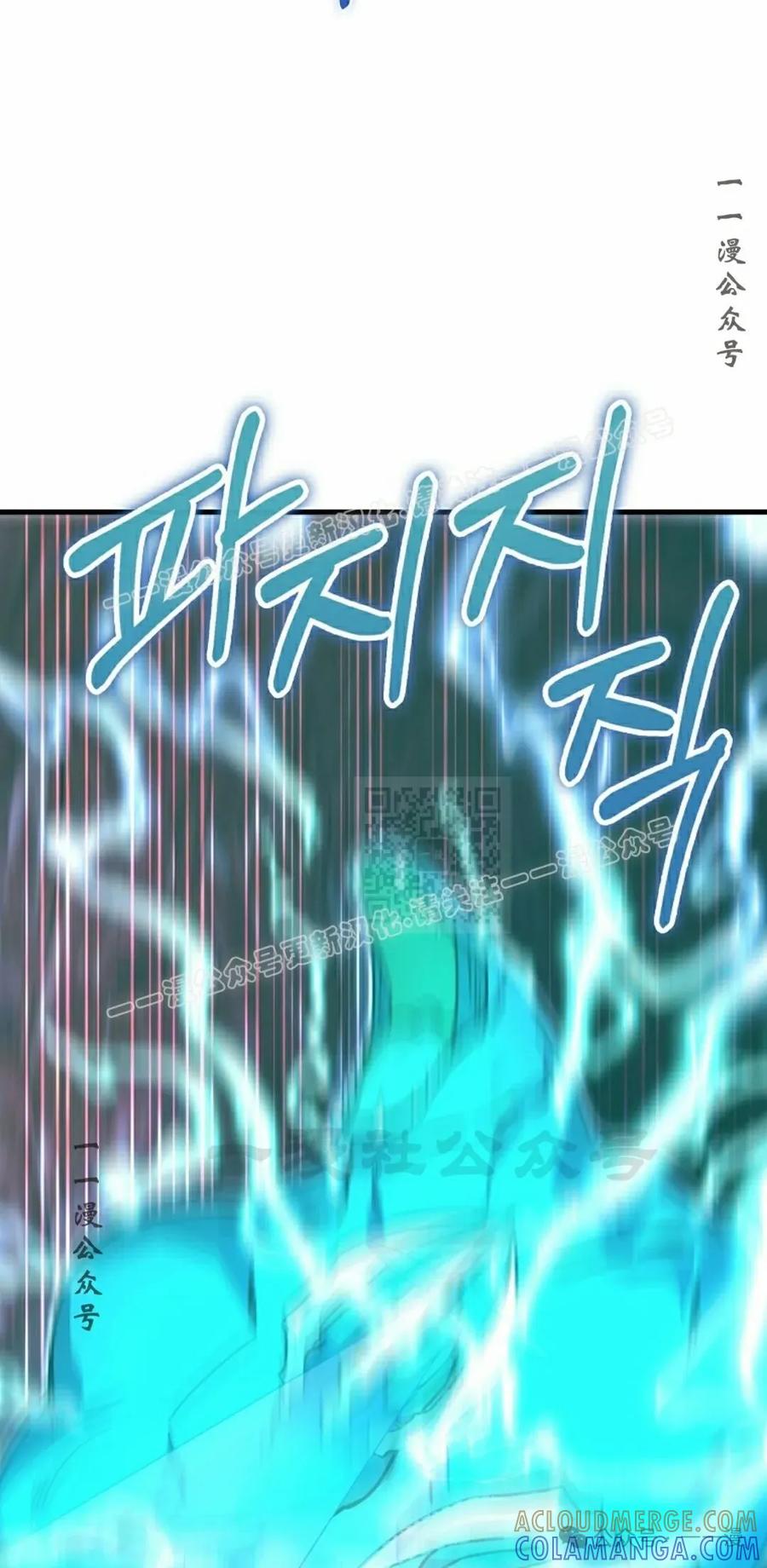 《我不是回归者》第21话 第37页