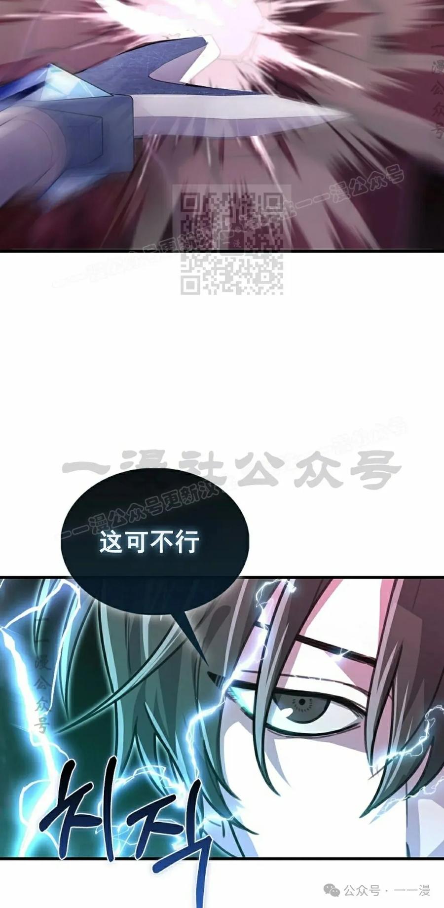 《我不是回归者》第21话 第36页