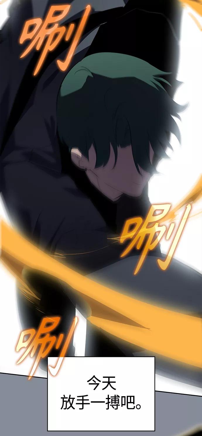 《7FATES： CHAKHO》第20集 第63页
