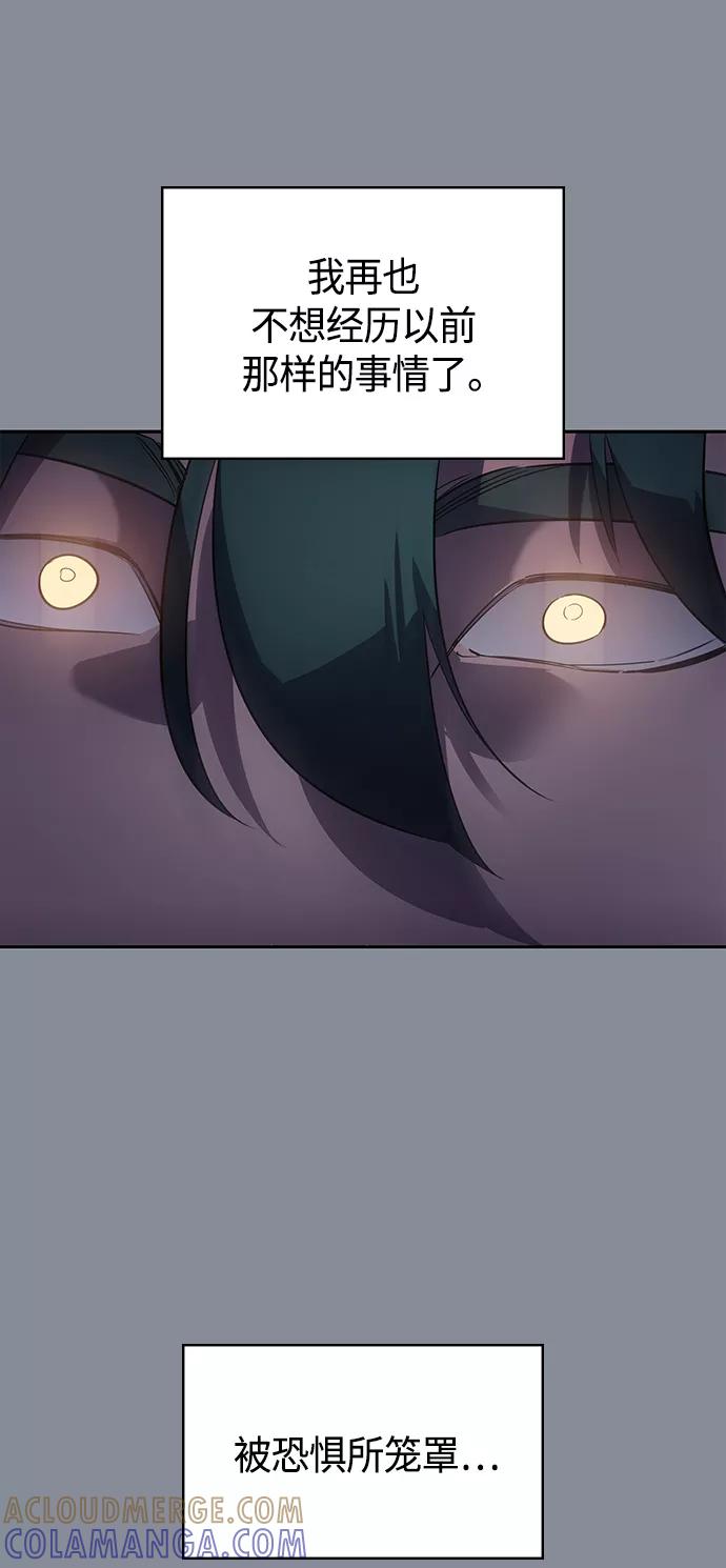 《7FATES： CHAKHO》第20集 第61页