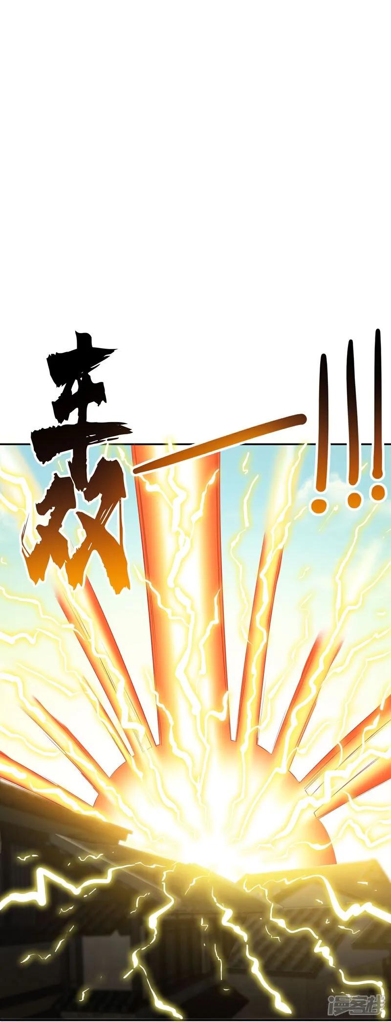 最强仙界朋友圈 第204话 化龙！ 第28页