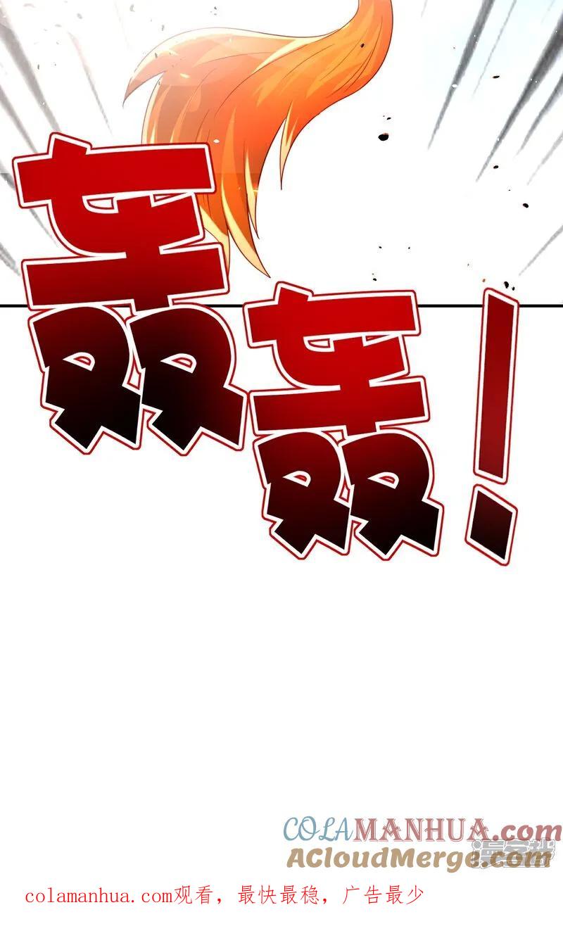 最强仙界朋友圈 第204话 化龙！ 第41页