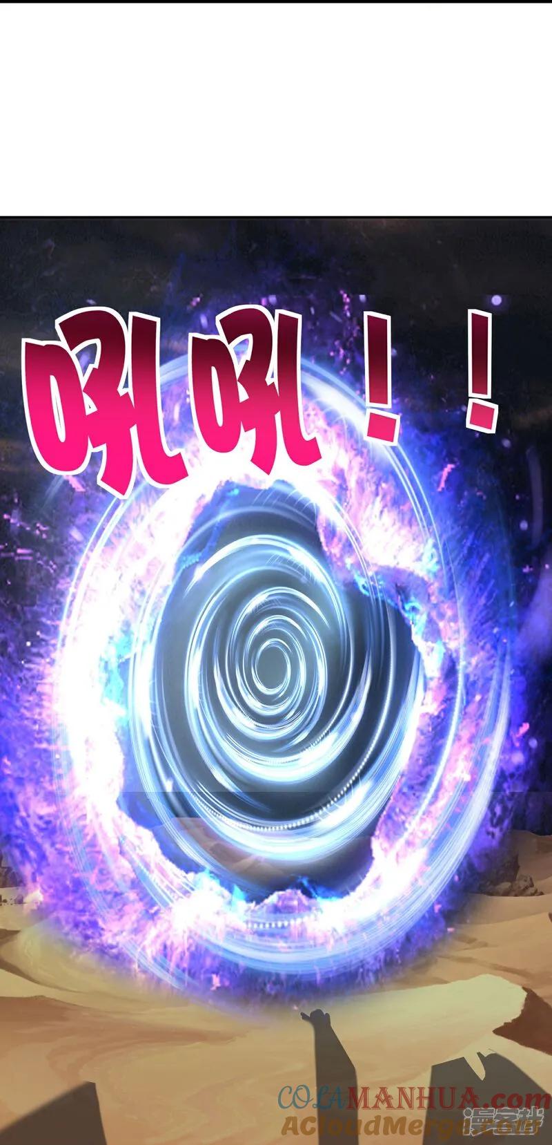 最强仙界朋友圈 第204话 化龙！ 第39页