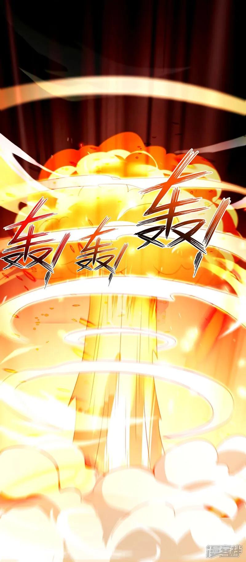 最强仙界朋友圈 第204话 化龙！ 第10页