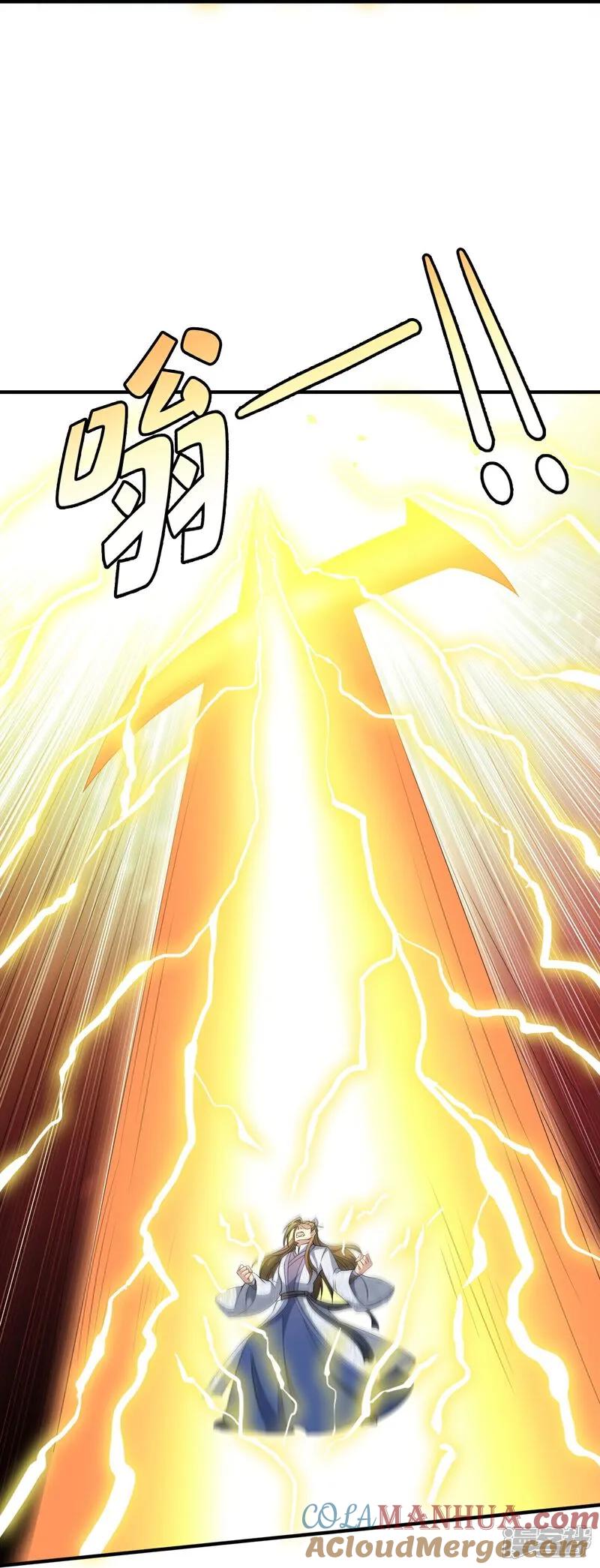 最强仙界朋友圈 第204话 化龙！ 第33页