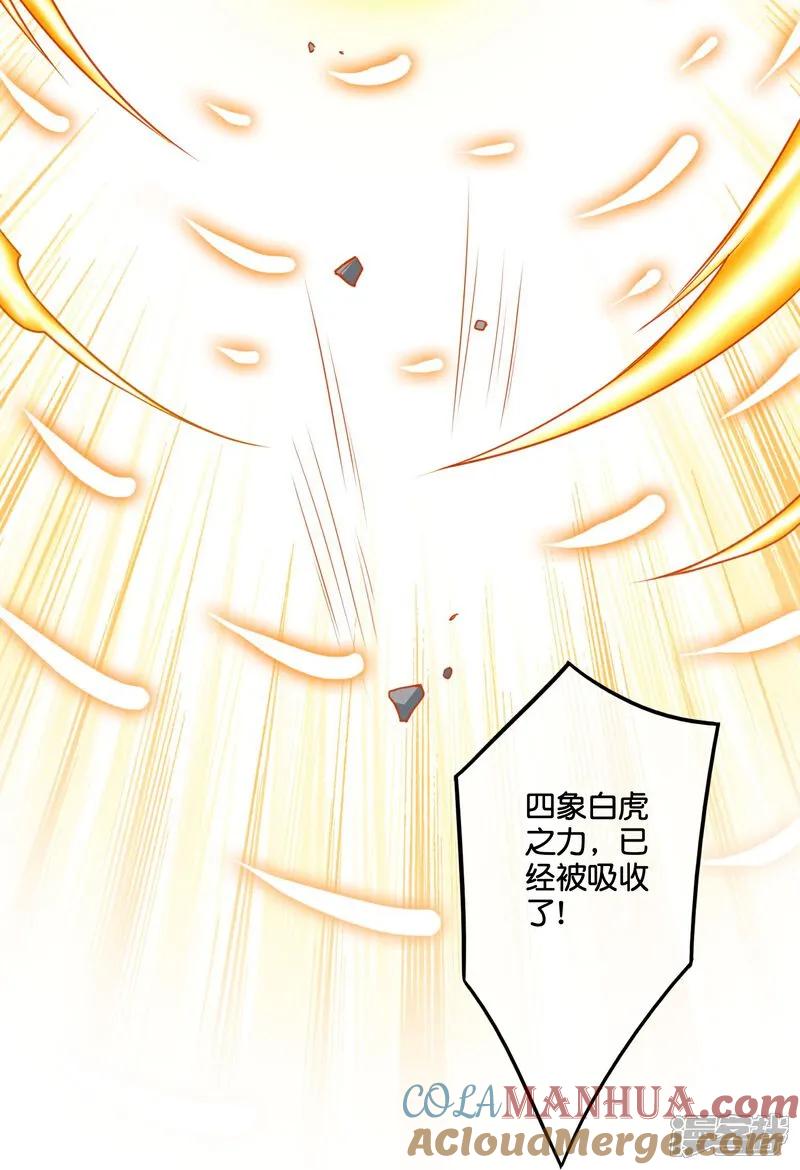 最强仙界朋友圈 第204话 化龙！ 第31页