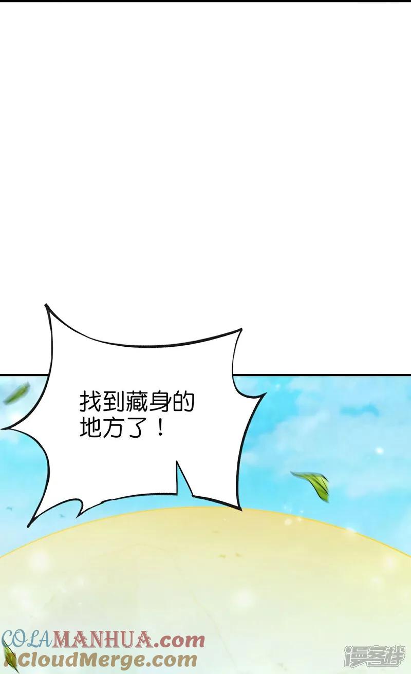 最强仙界朋友圈 第204话 化龙！ 第23页