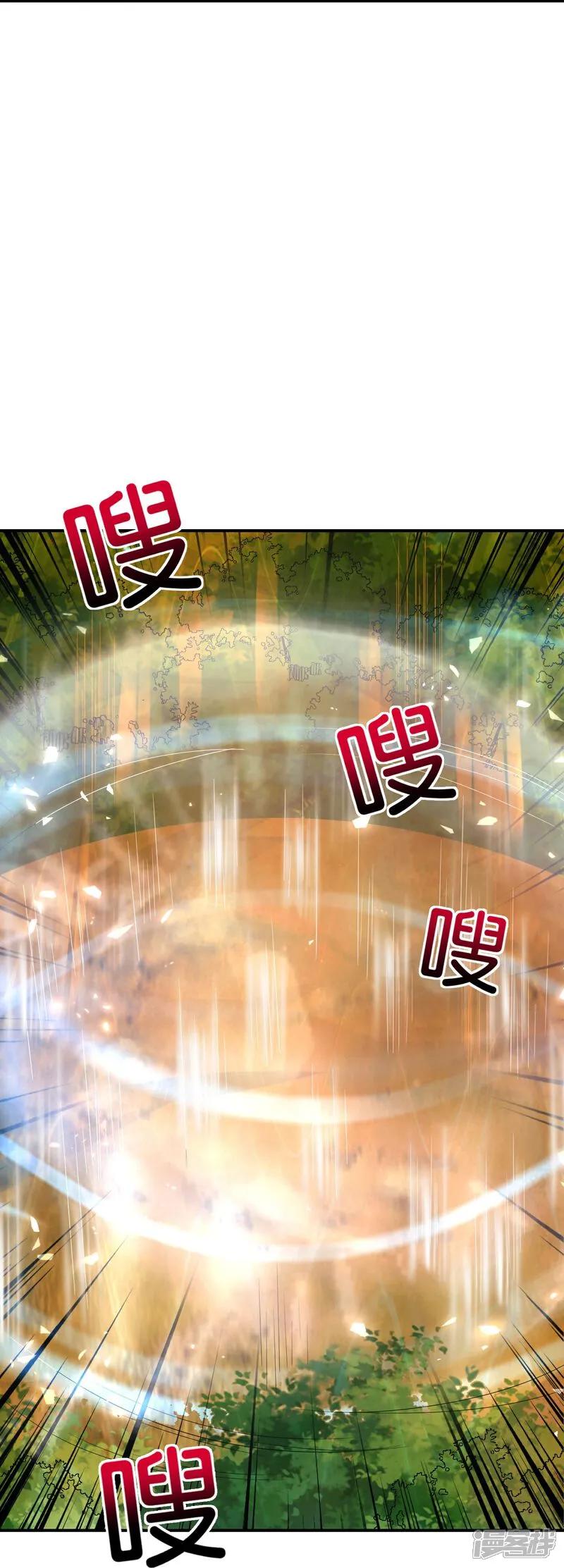 最强仙界朋友圈 第204话 化龙！ 第26页