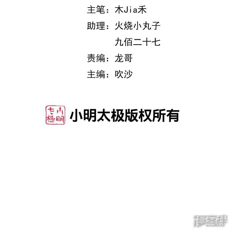 最强仙界朋友圈 第204话 化龙！ 第2页