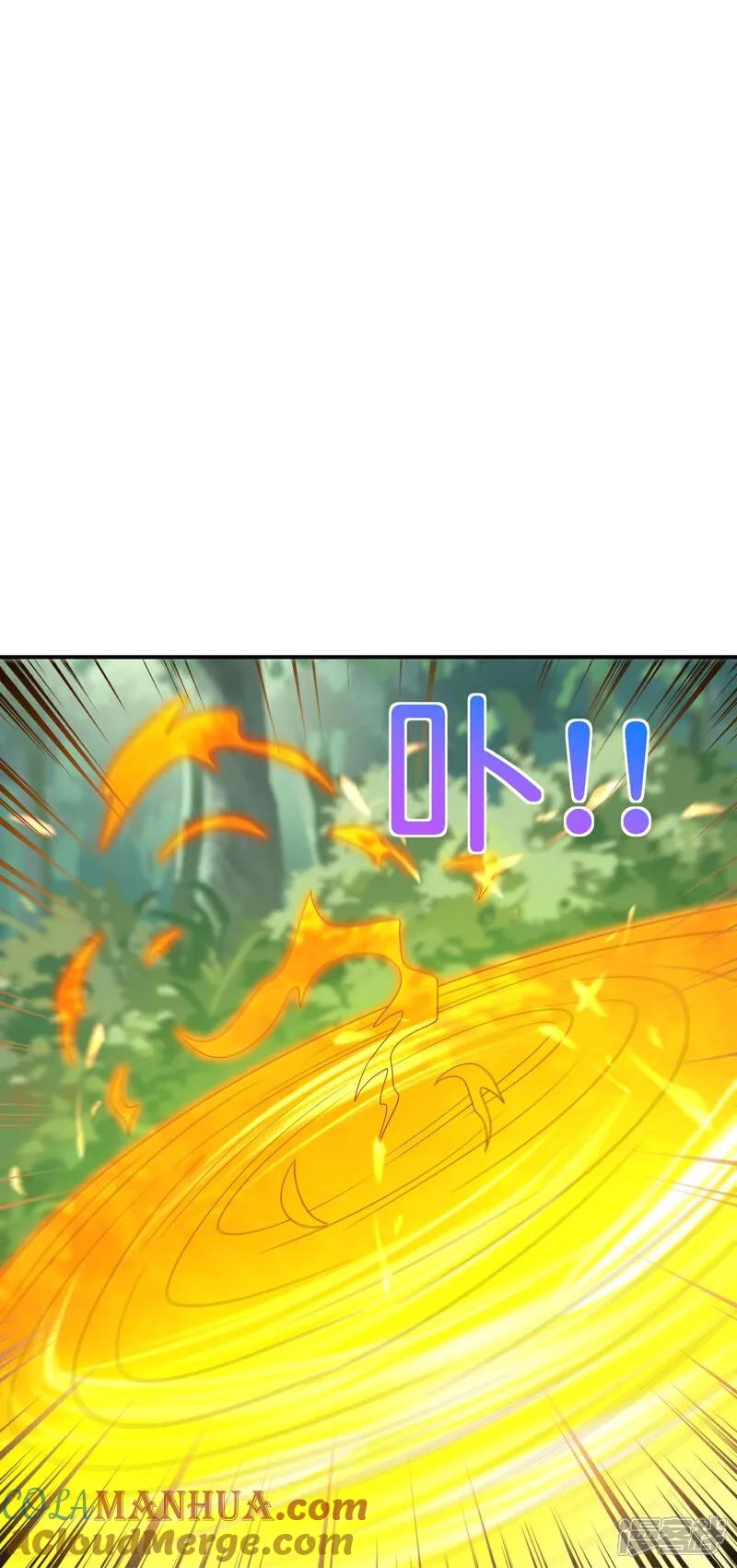最强仙界朋友圈 第204话 化龙！ 第21页