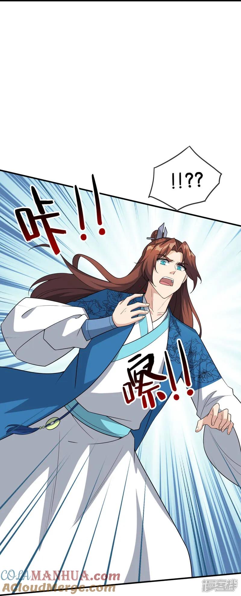 最强仙界朋友圈 第205话 法术VS科学 第33页