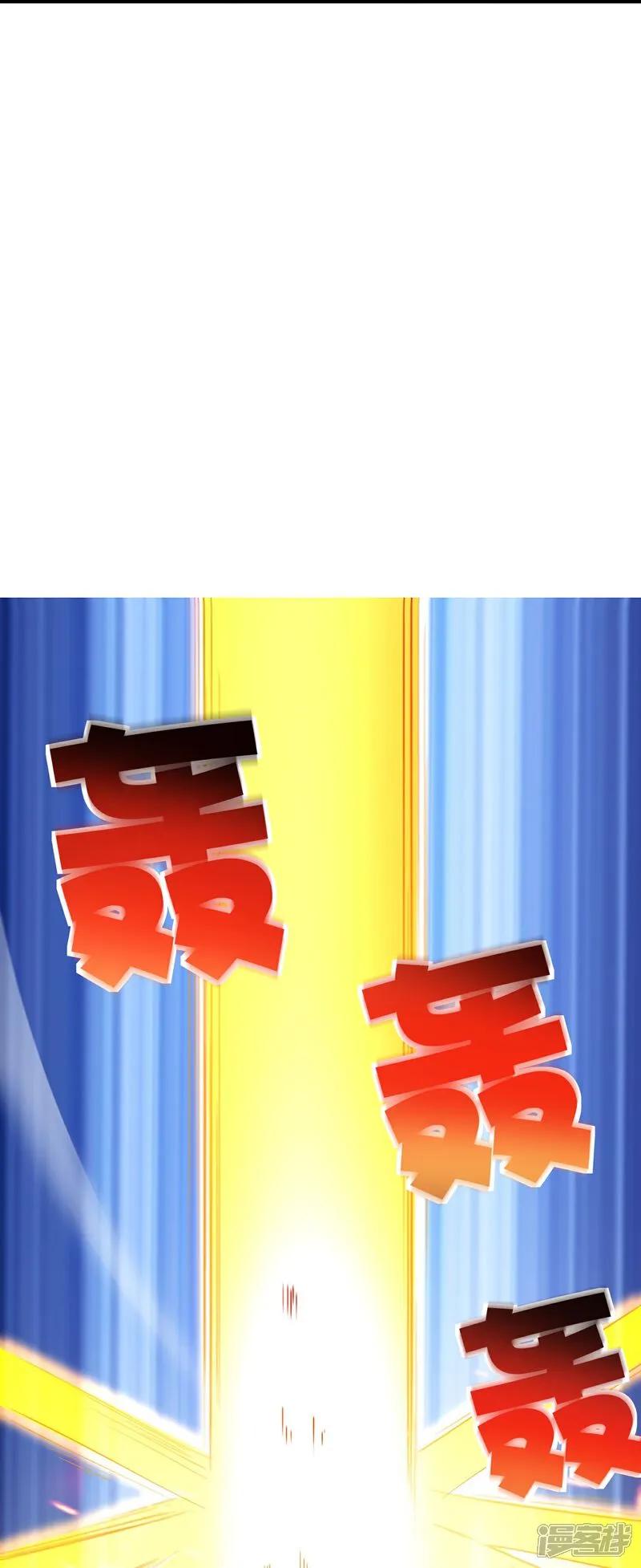 最强仙界朋友圈 第205话 法术VS科学 第8页