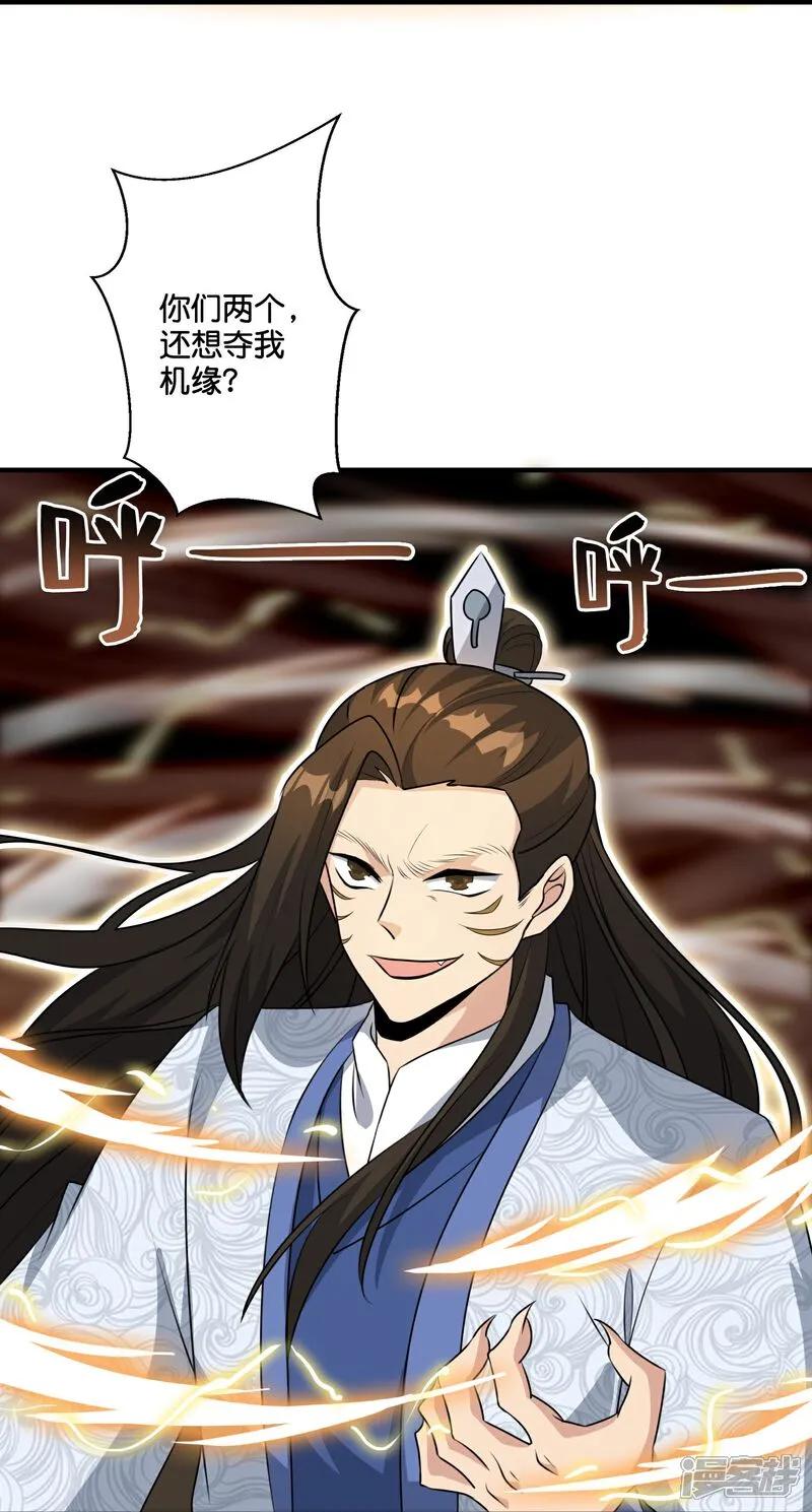 最强仙界朋友圈 第205话 法术VS科学 第38页