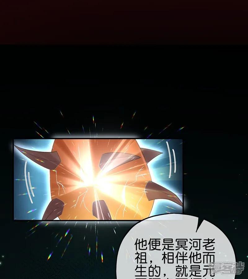 最强仙界朋友圈 第205话 法术VS科学 第20页